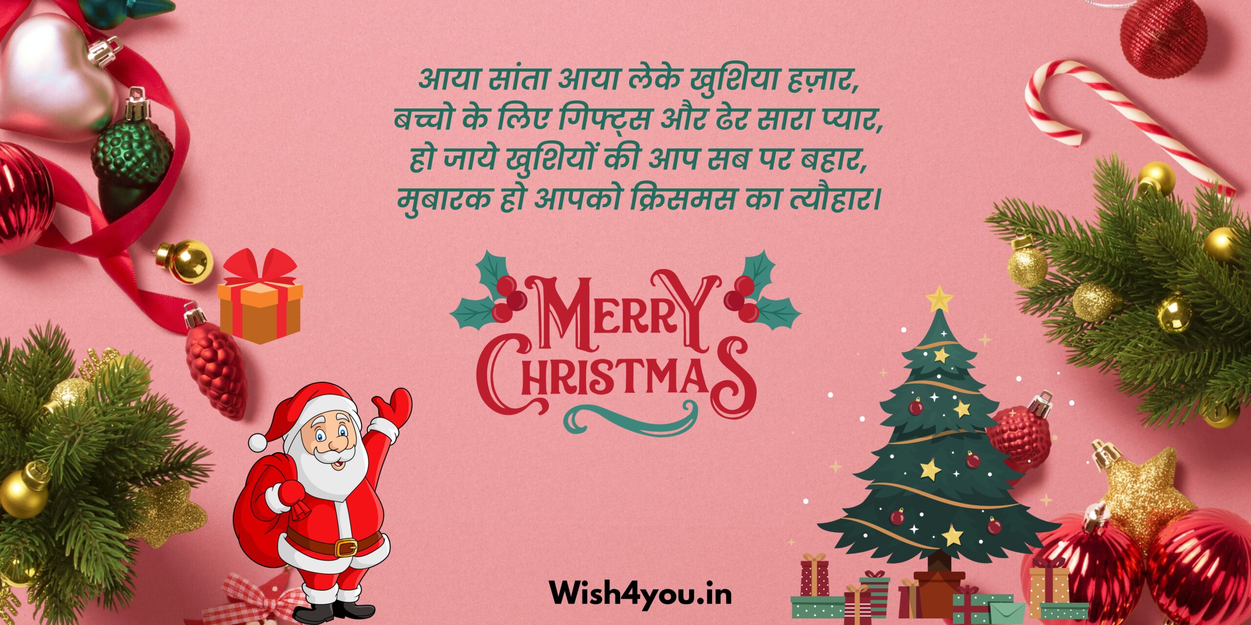 Best Wishes Marry Christmas 2022 in Hindi