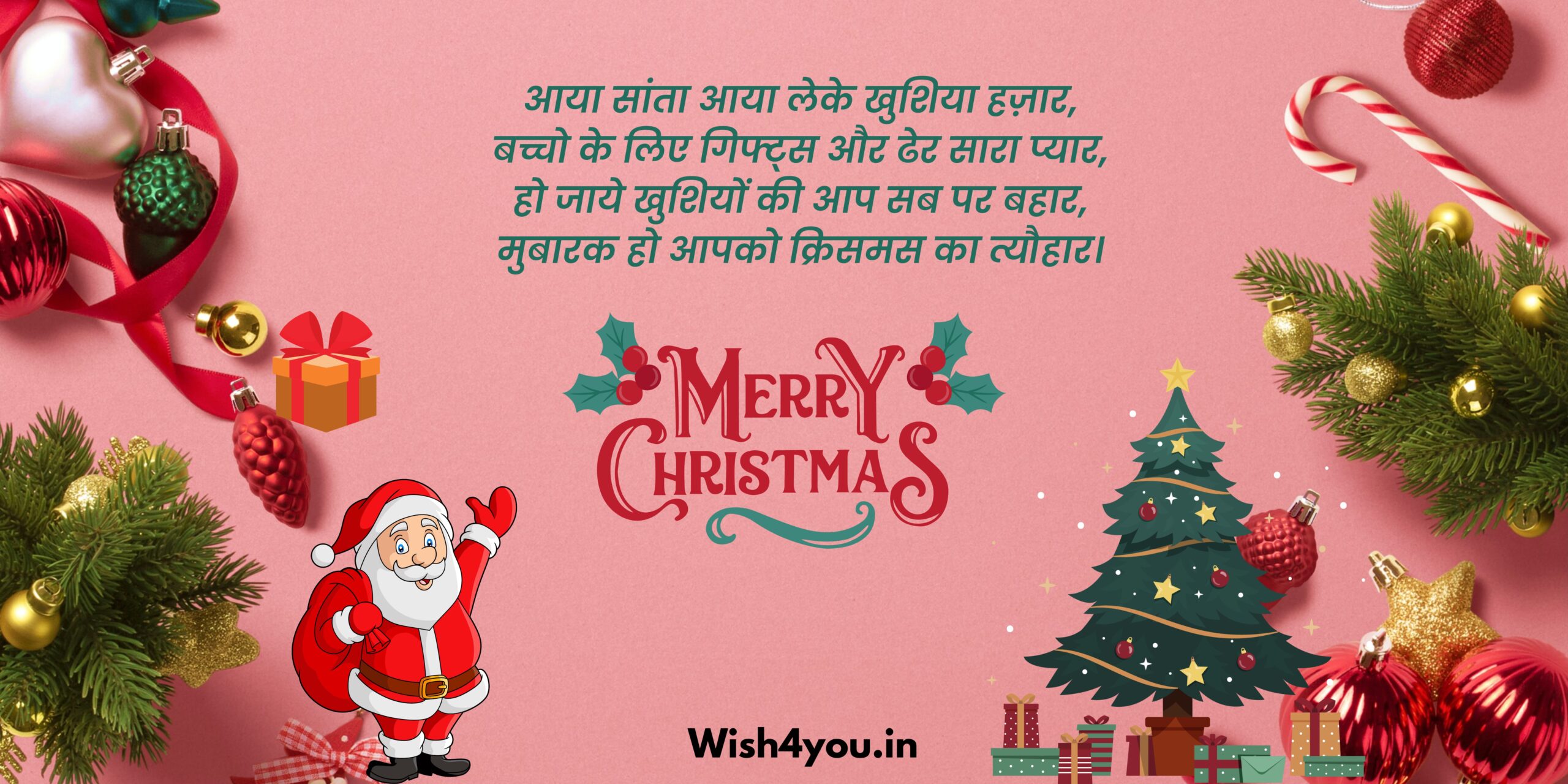 Best Wishes Marry Christmas 2022 In Hindi Wish4you