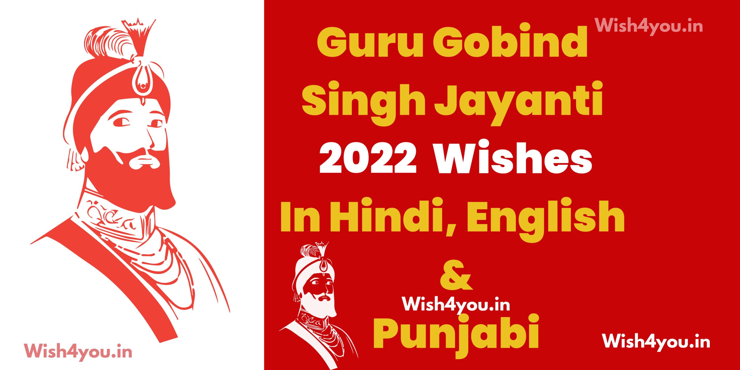 Guru Gobind Singh Jayanti 2022 Wishes